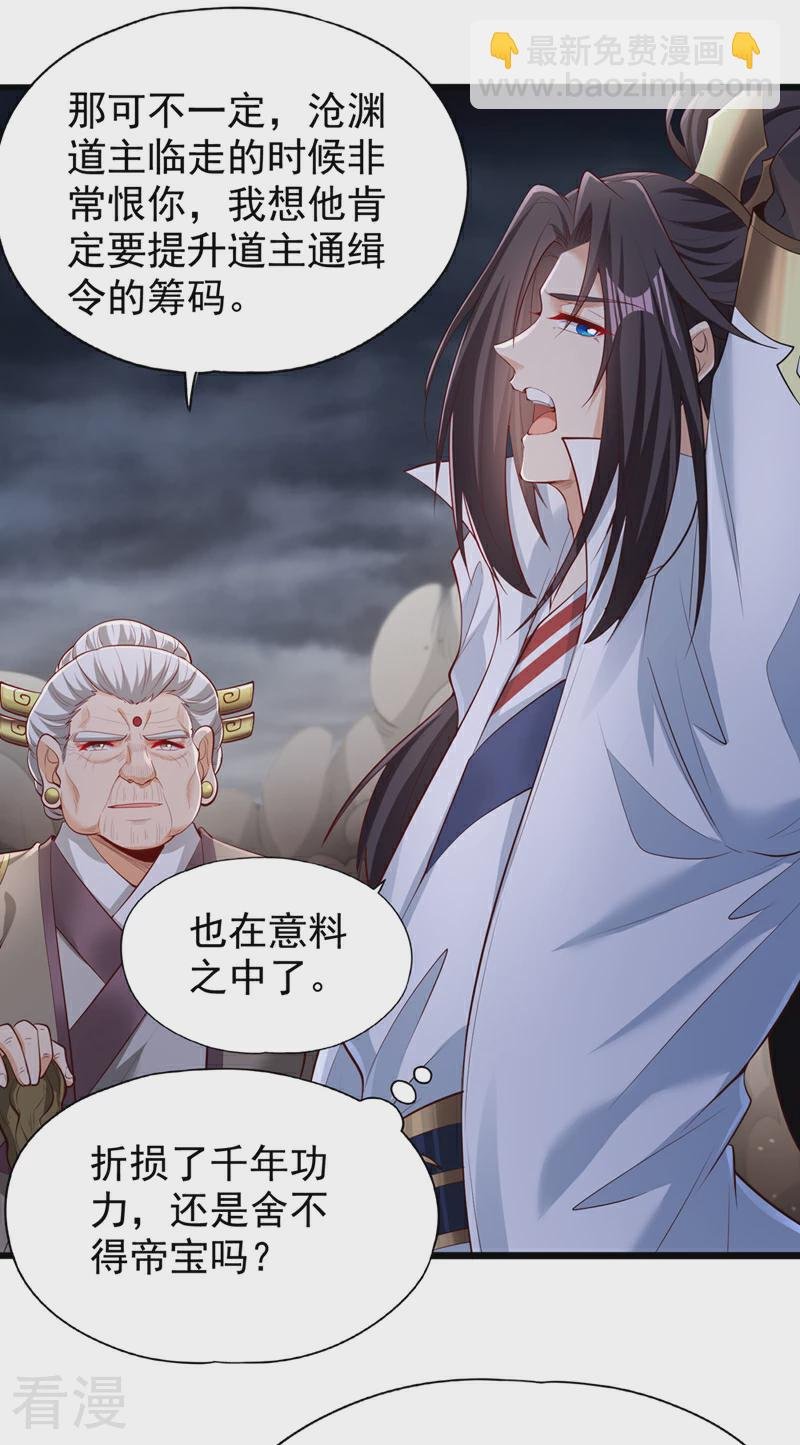 第309话 我注定不会停留…