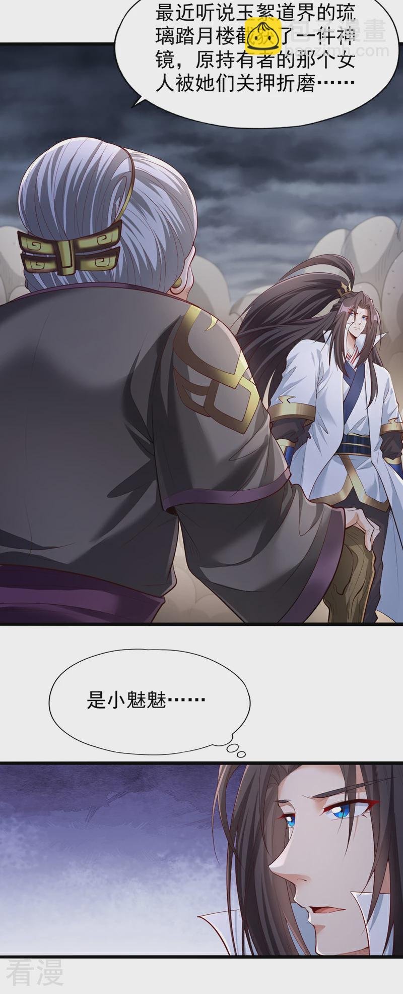 第309话 我注定不会停留…