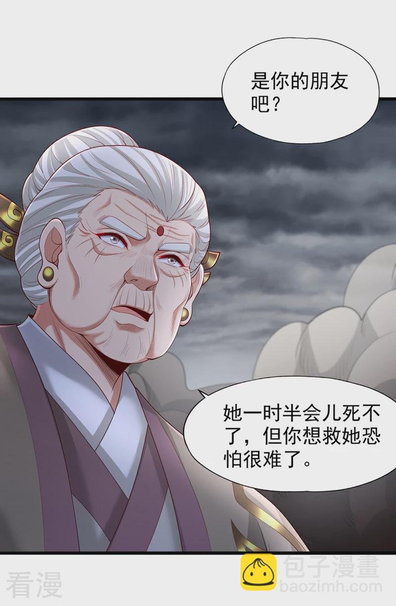第309话 我注定不会停留…