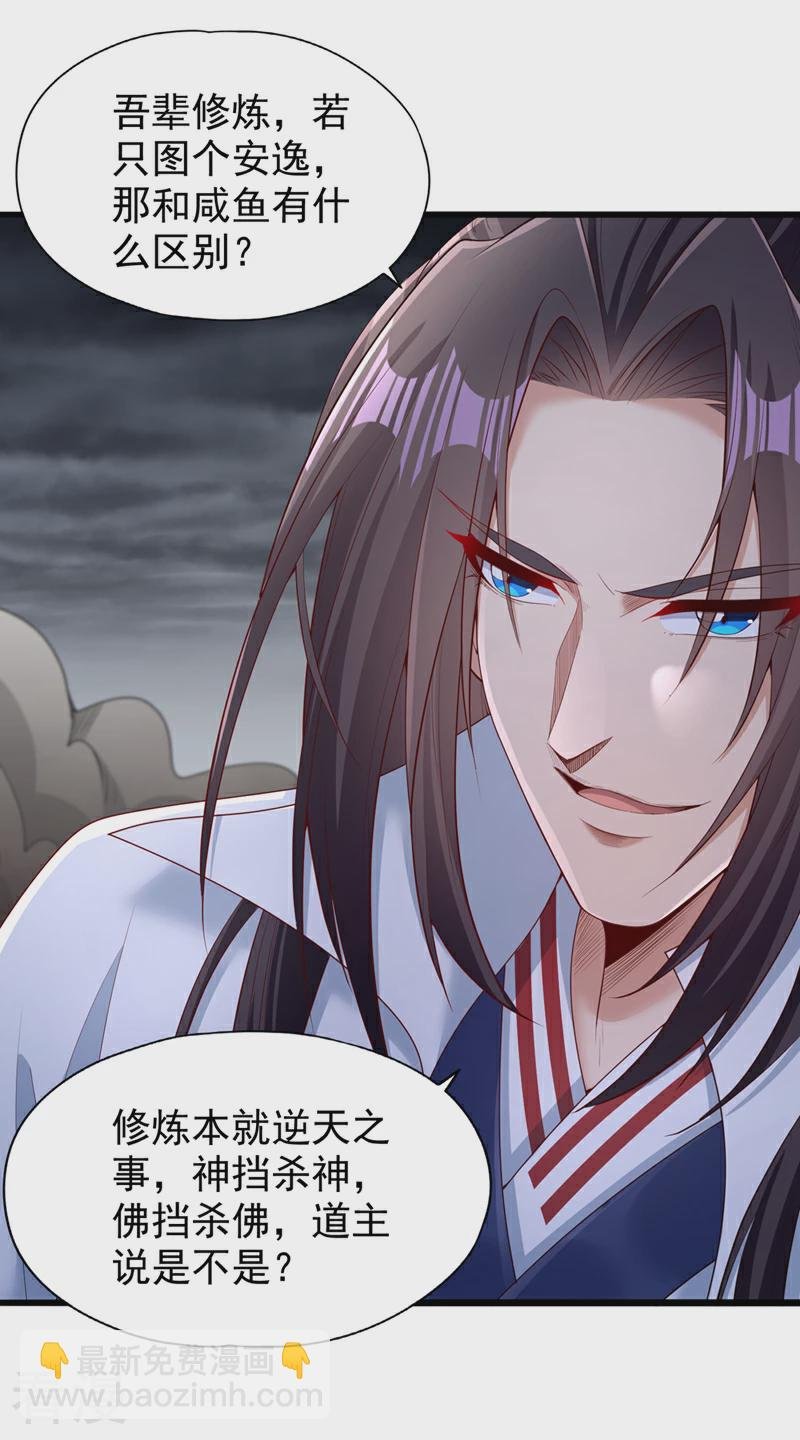 第309话 我注定不会停留…