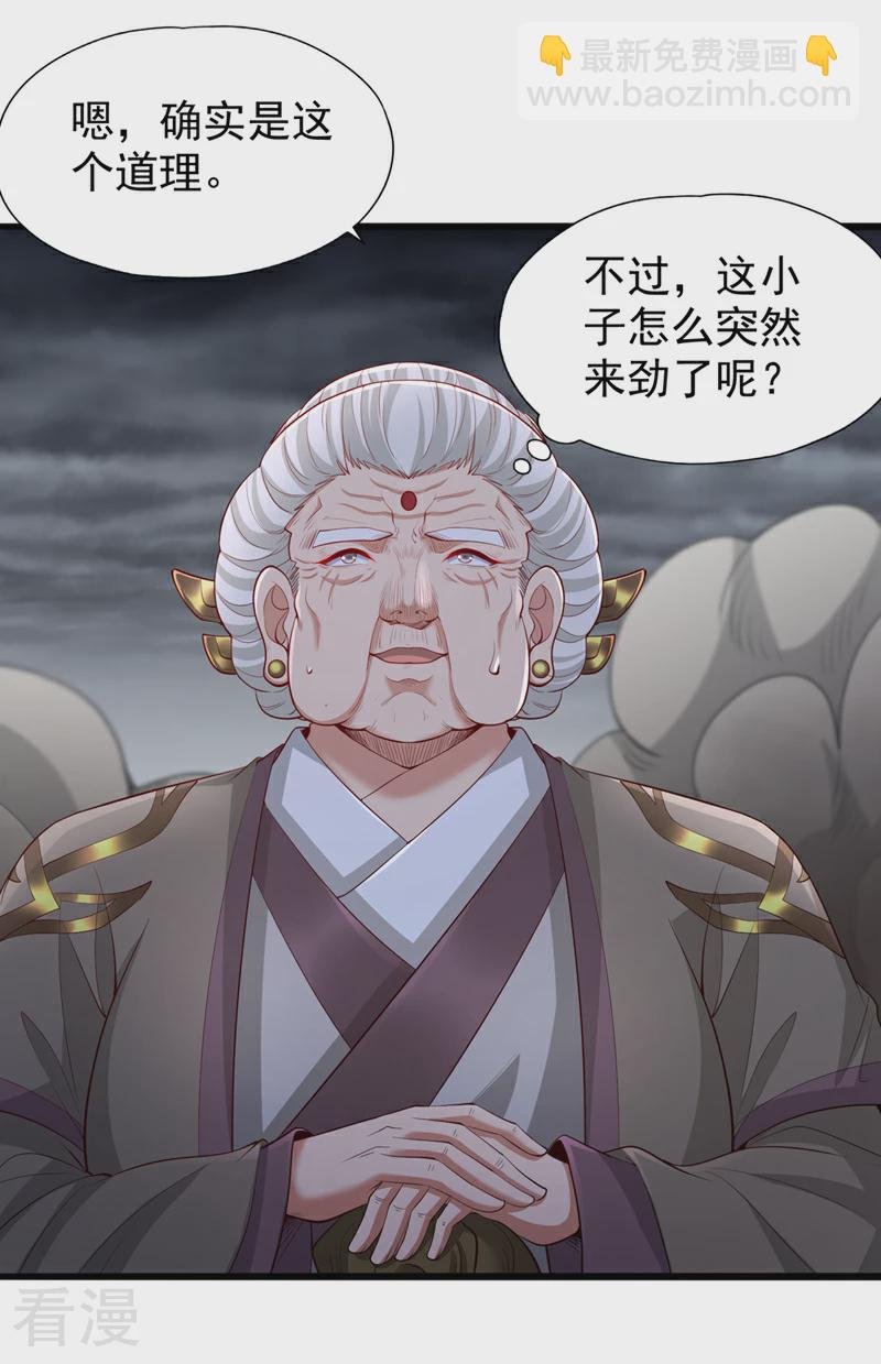 第309话 我注定不会停留…
