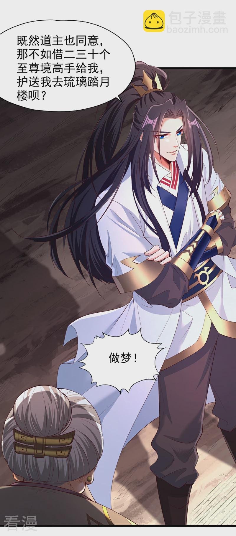 第309话 我注定不会停留…