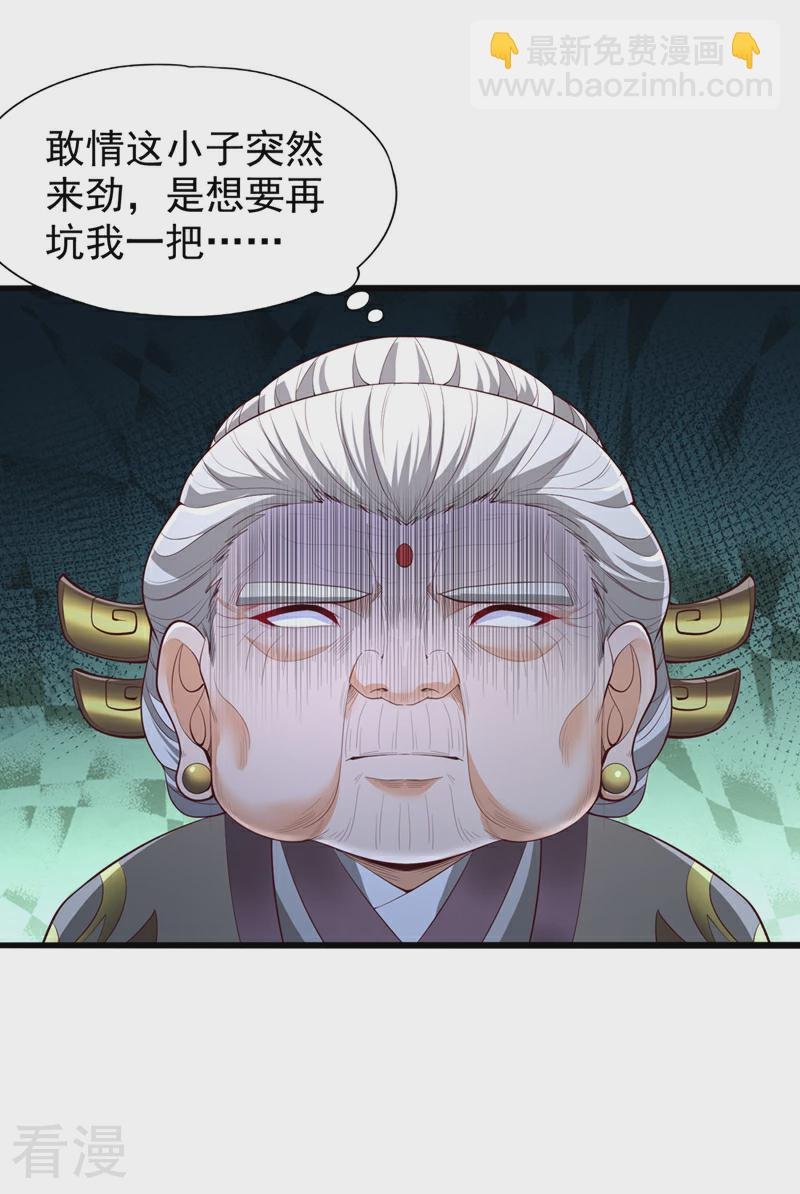 第309话 我注定不会停留…