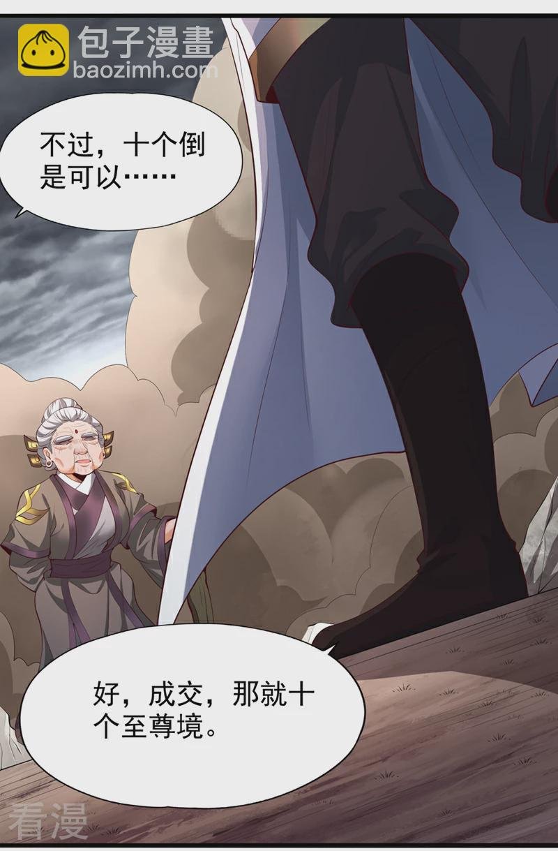 第309话 我注定不会停留…