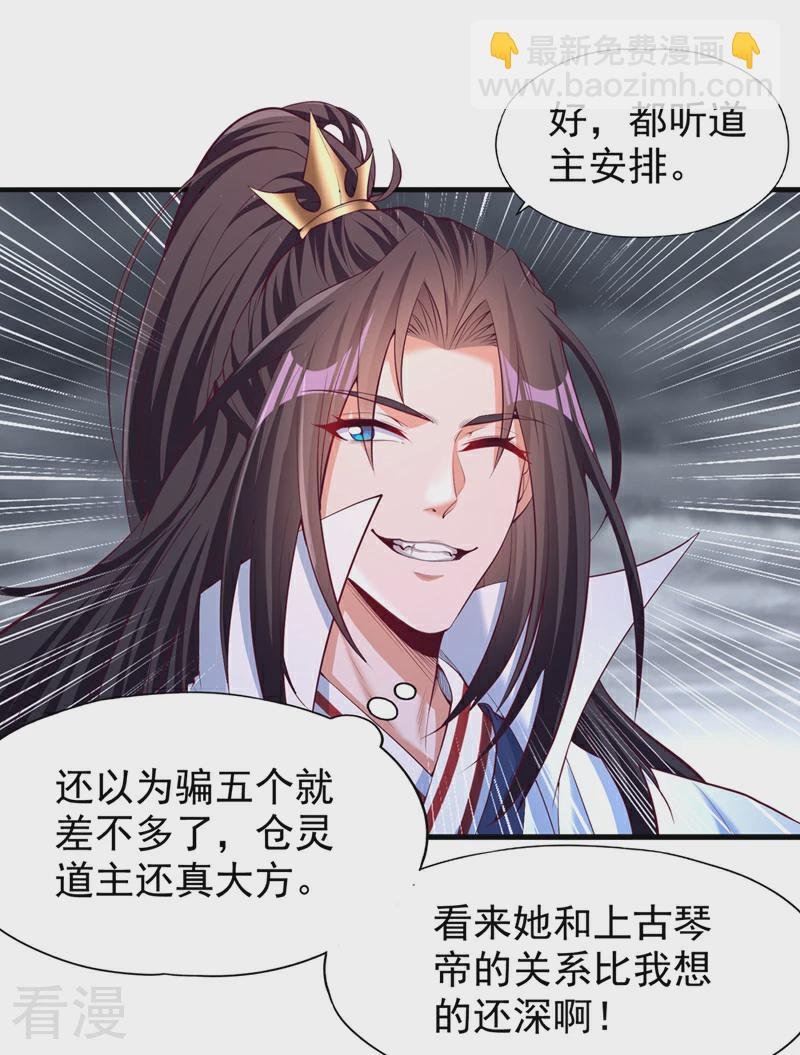 第309话 我注定不会停留…