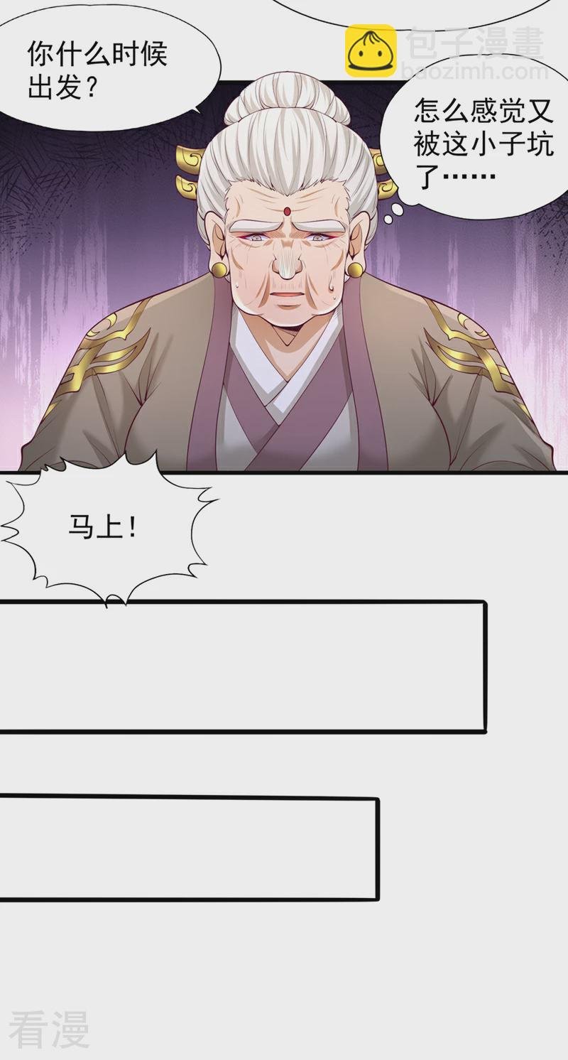 第309话 我注定不会停留…