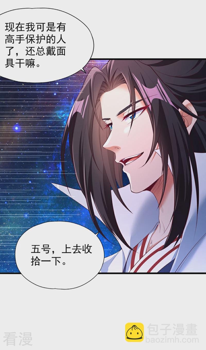 第309话 我注定不会停留…