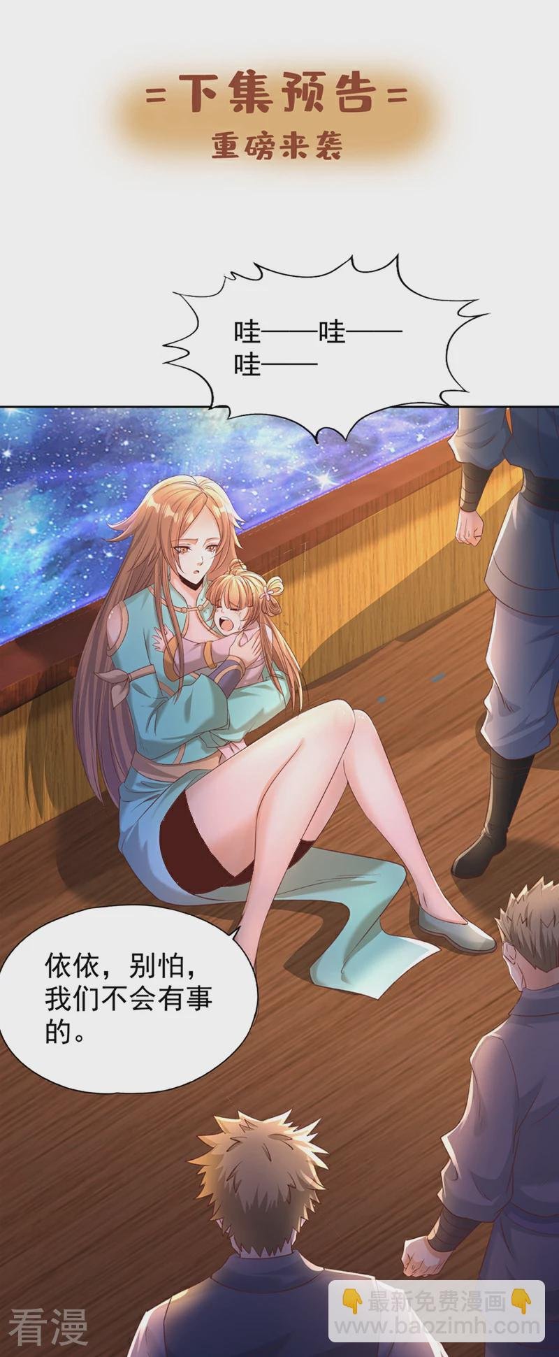 第309话 我注定不会停留…