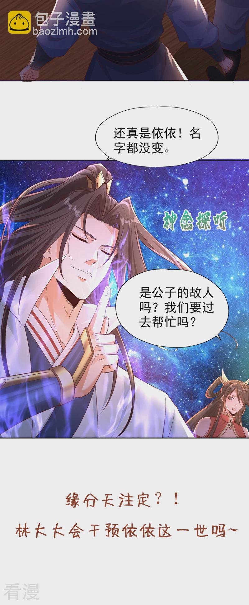 第309话 我注定不会停留…