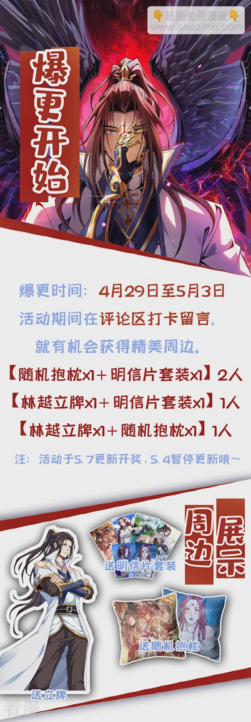 第309话 我注定不会停留…