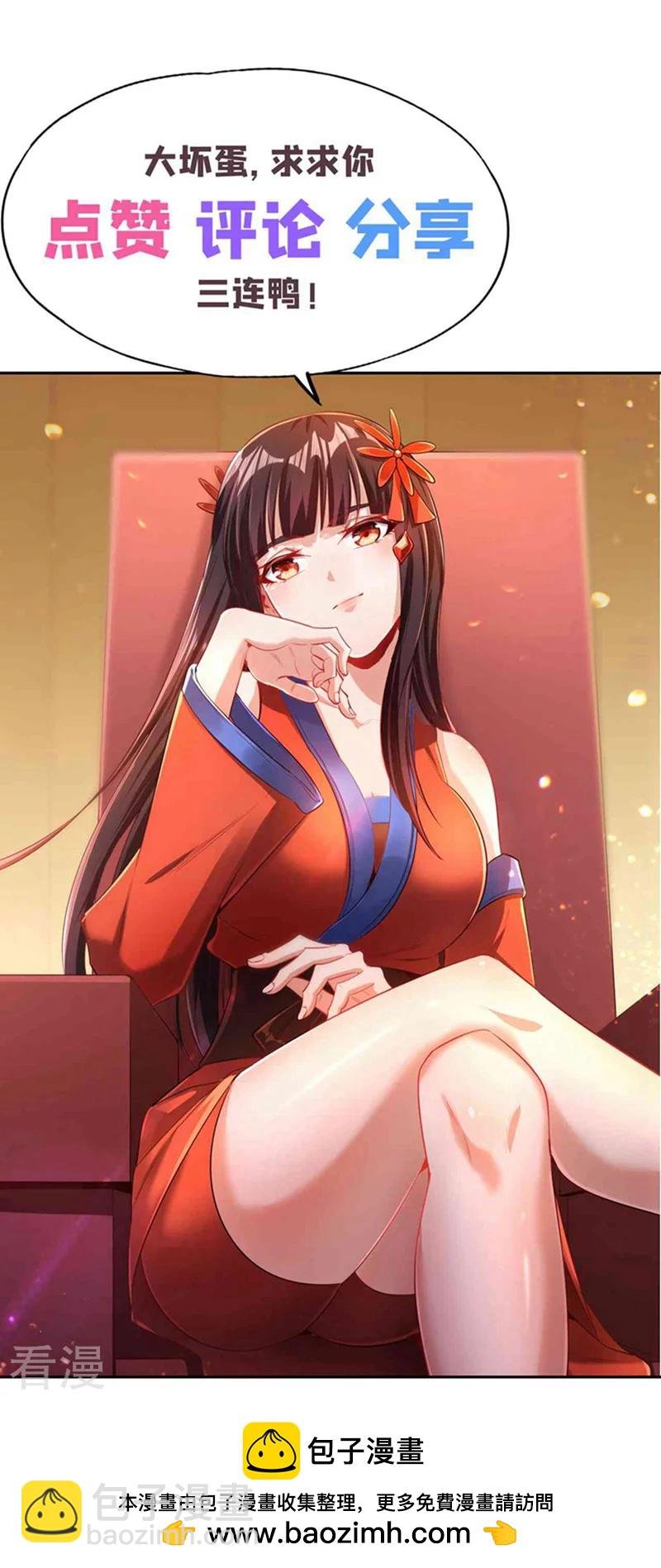 第309话 我注定不会停留…
