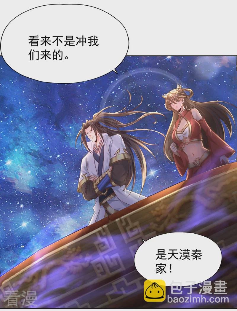 第310话 我们这次要低调~