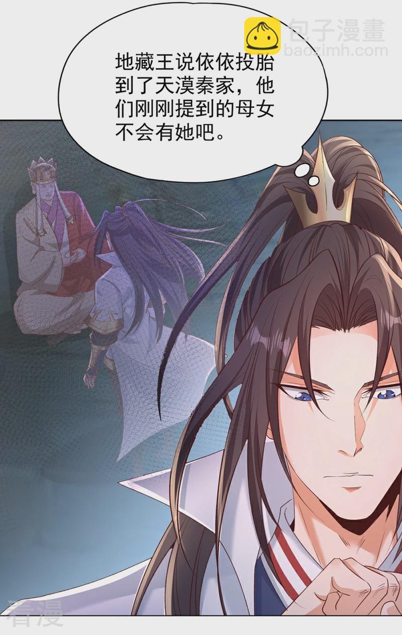 第310话 我们这次要低调~