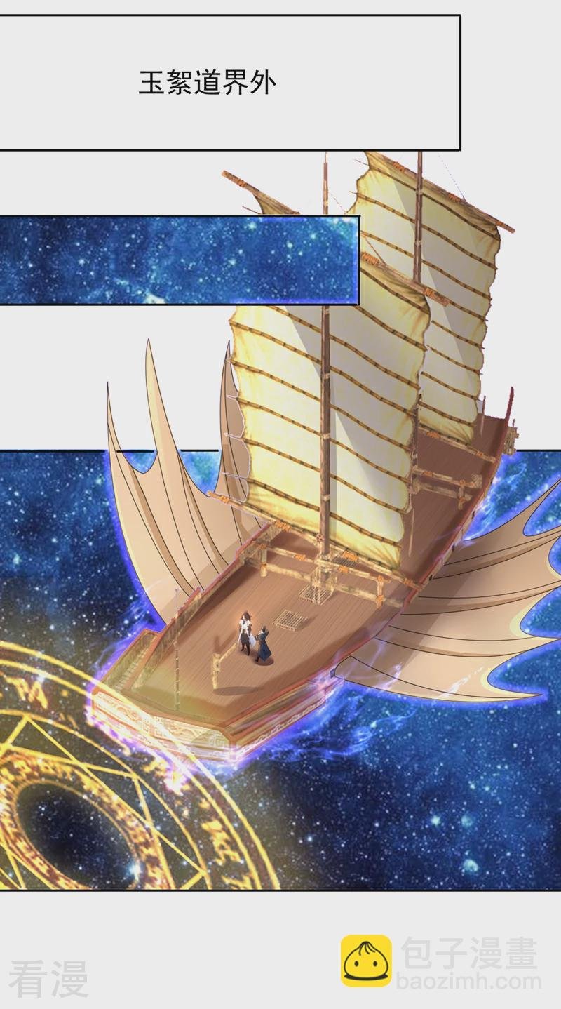 第310话 我们这次要低调~