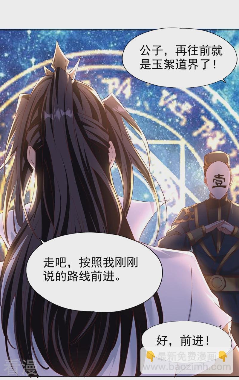 第310话 我们这次要低调~