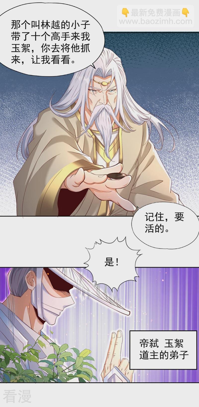 第310话 我们这次要低调~