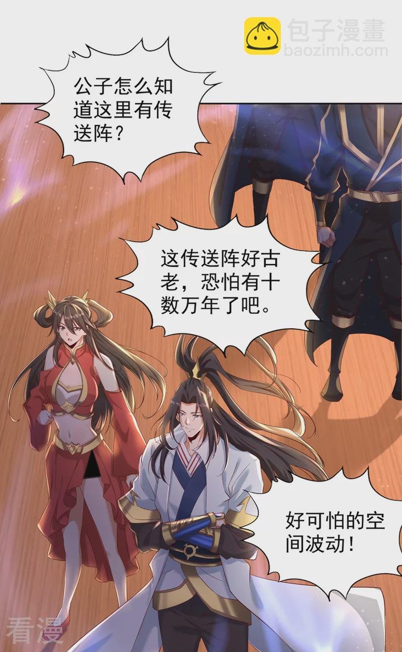 第310话 我们这次要低调~