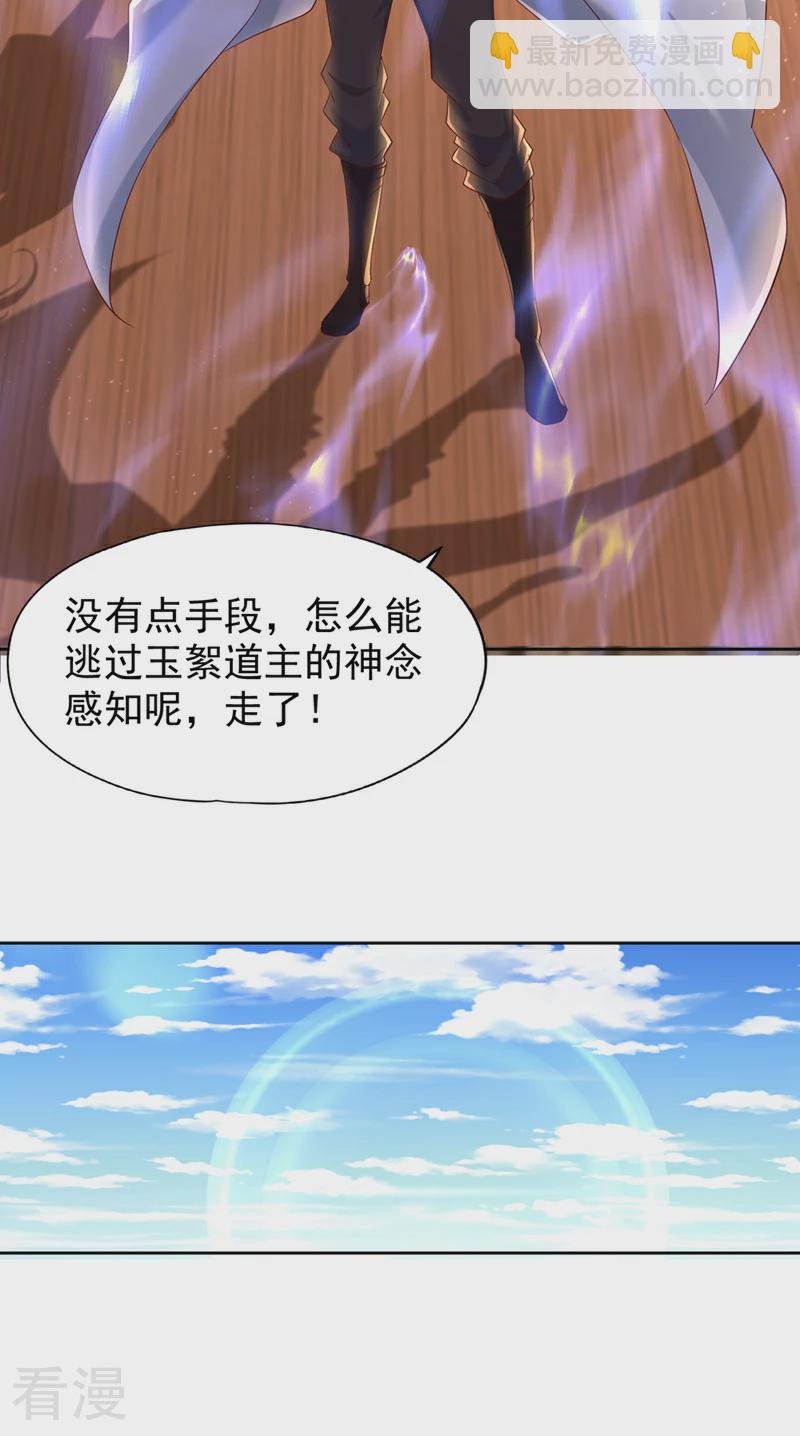 第310话 我们这次要低调~