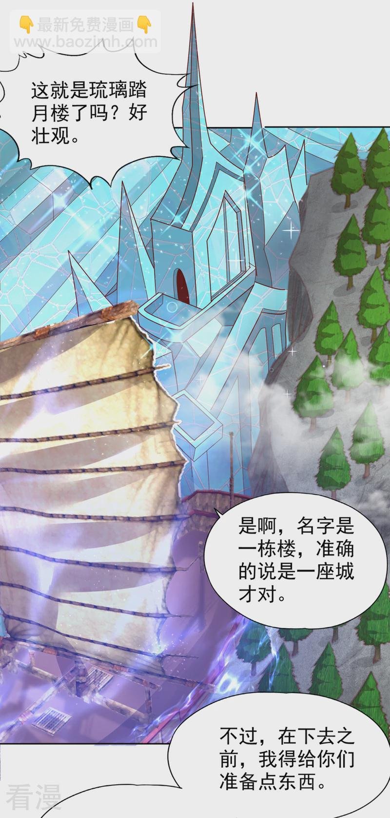 第310话 我们这次要低调~