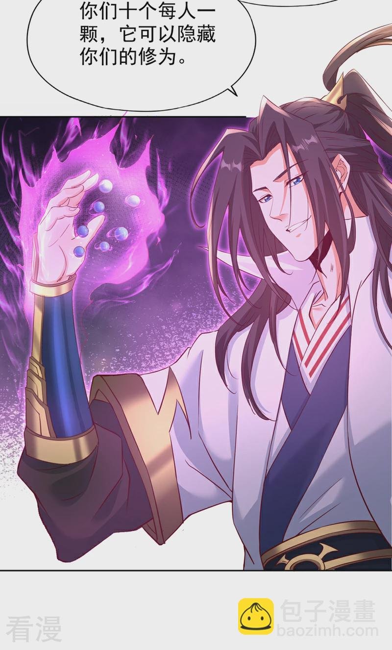 第310话 我们这次要低调~