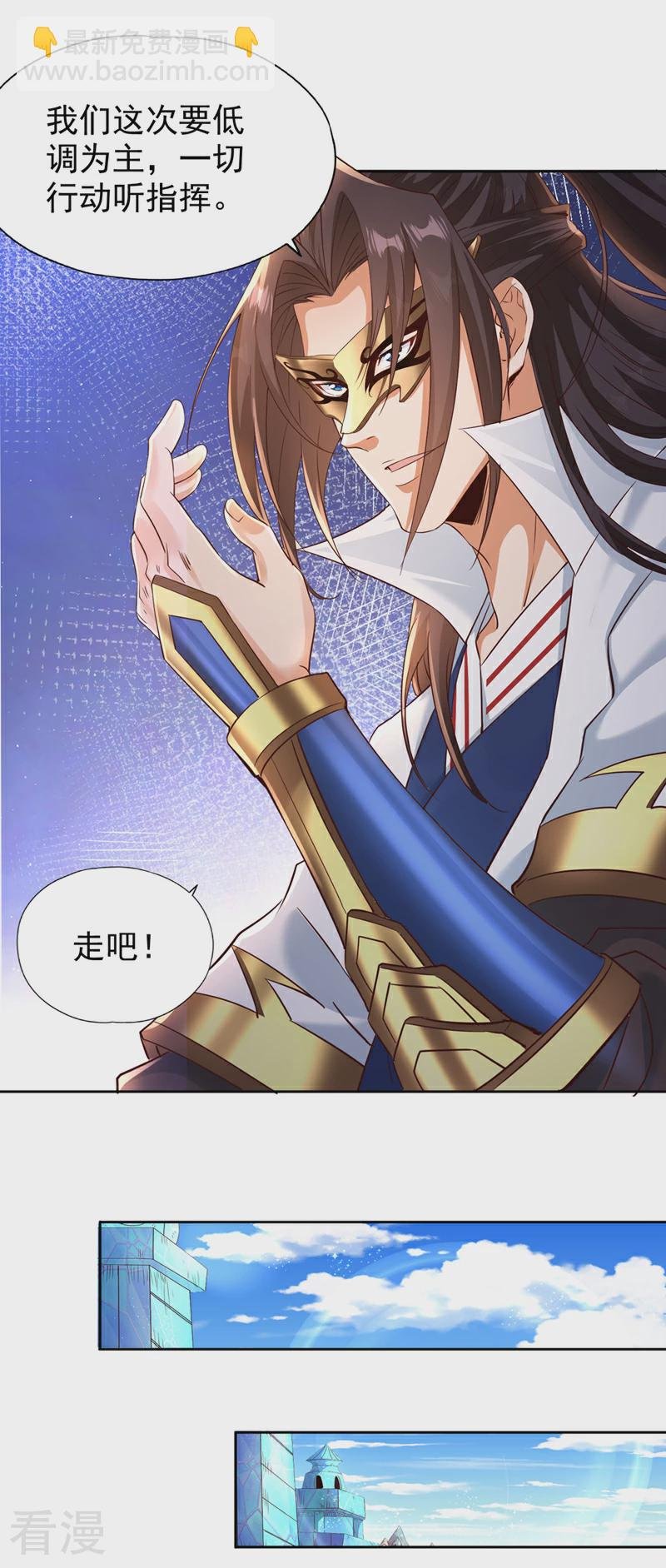 第310话 我们这次要低调~