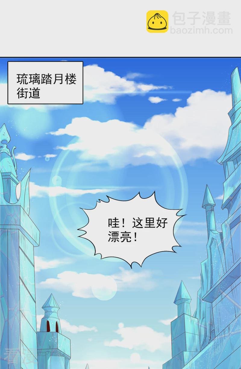 第310话 我们这次要低调~