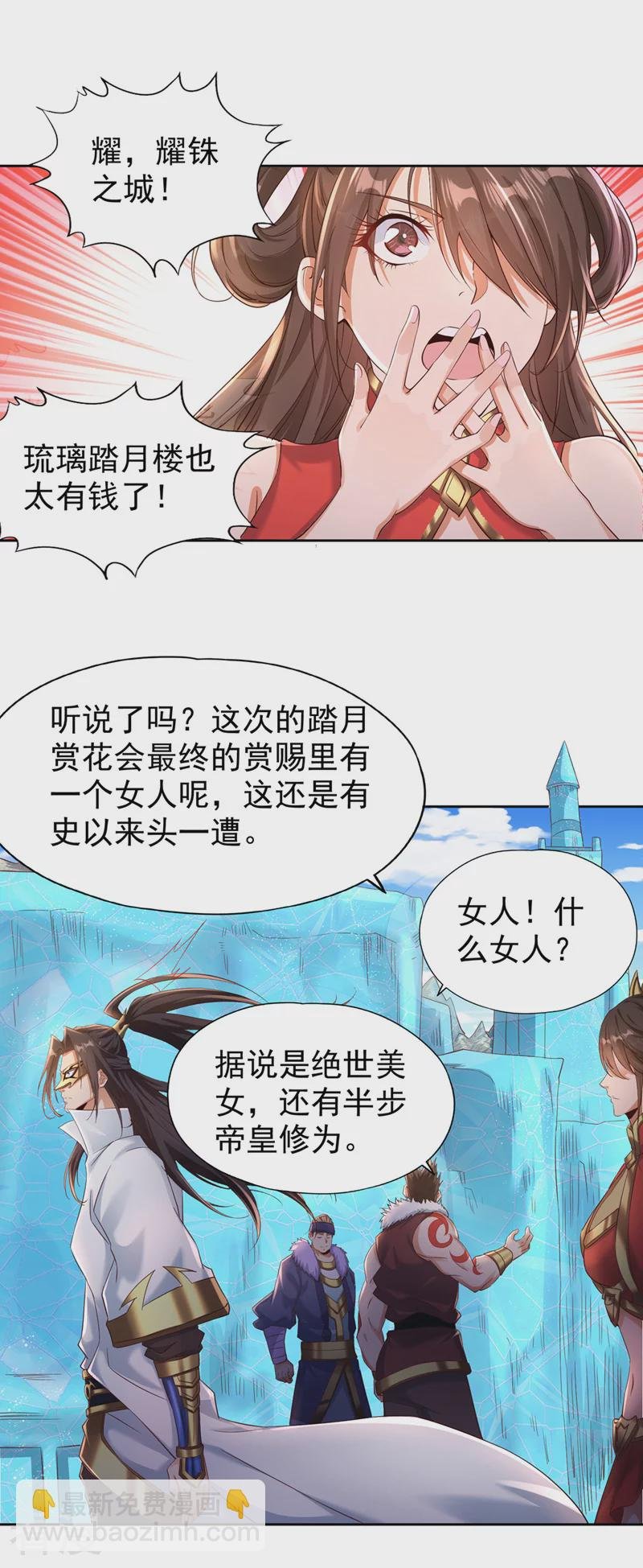 第310话 我们这次要低调~
