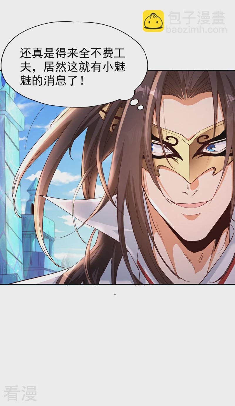 第310话 我们这次要低调~