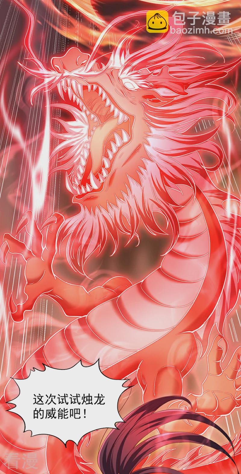 第310话 我们这次要低调~