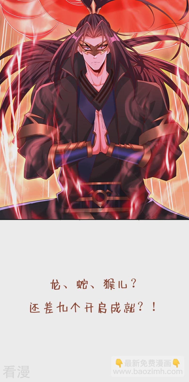 第310话 我们这次要低调~