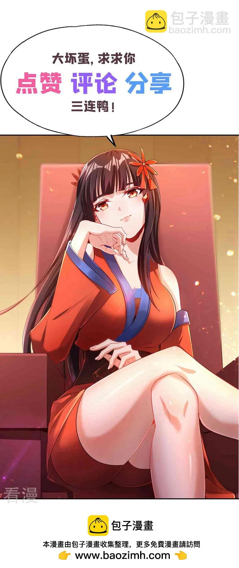 第310话 我们这次要低调~