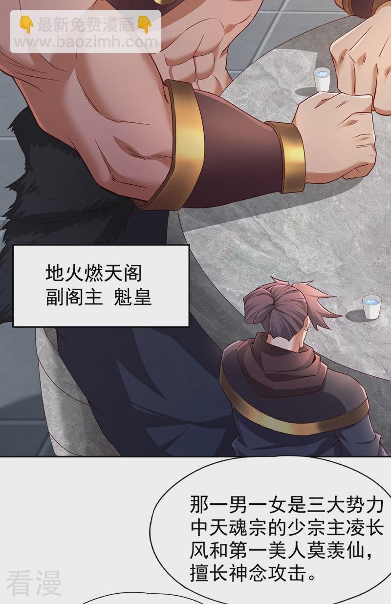 第311话 我是来讲道理的！