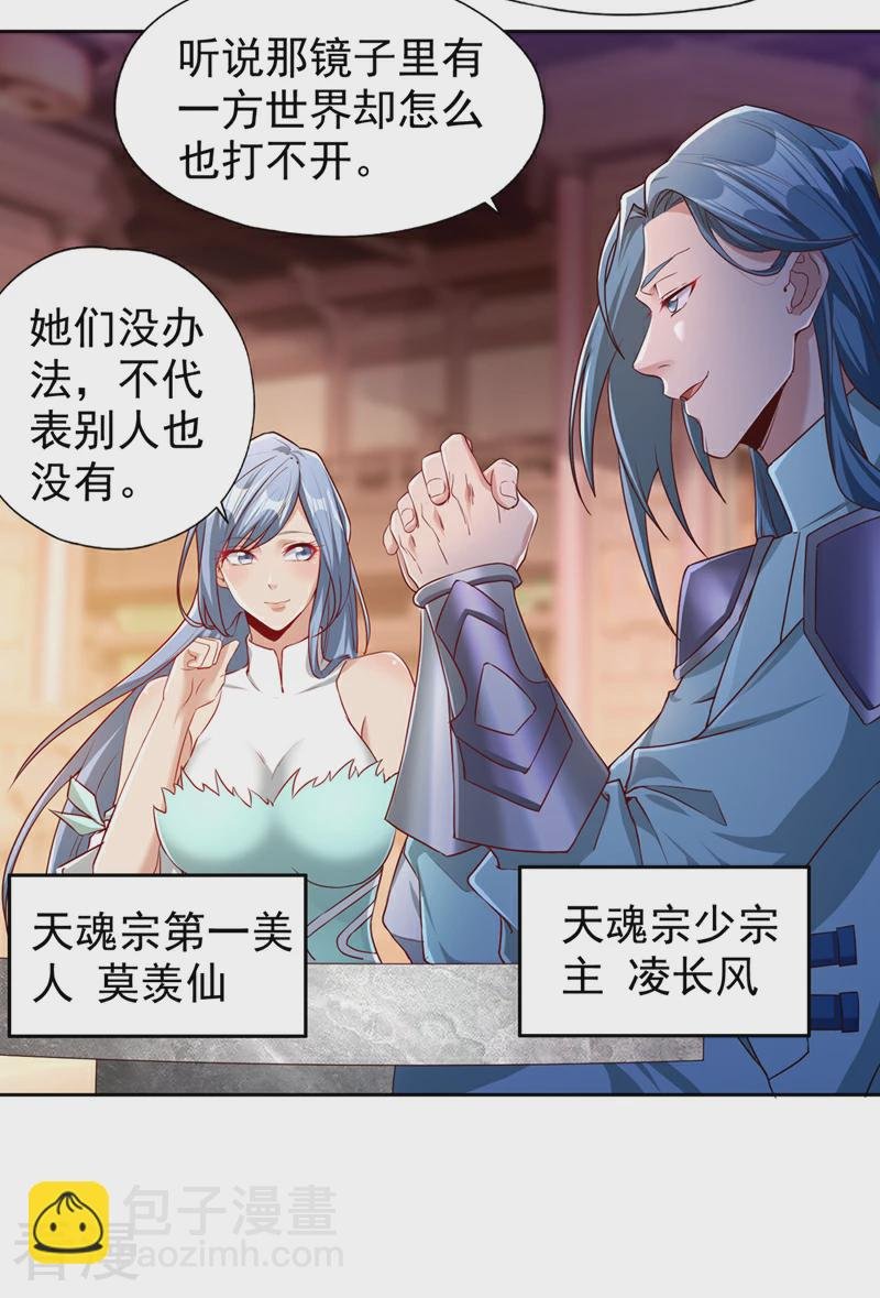 第311话 我是来讲道理的！