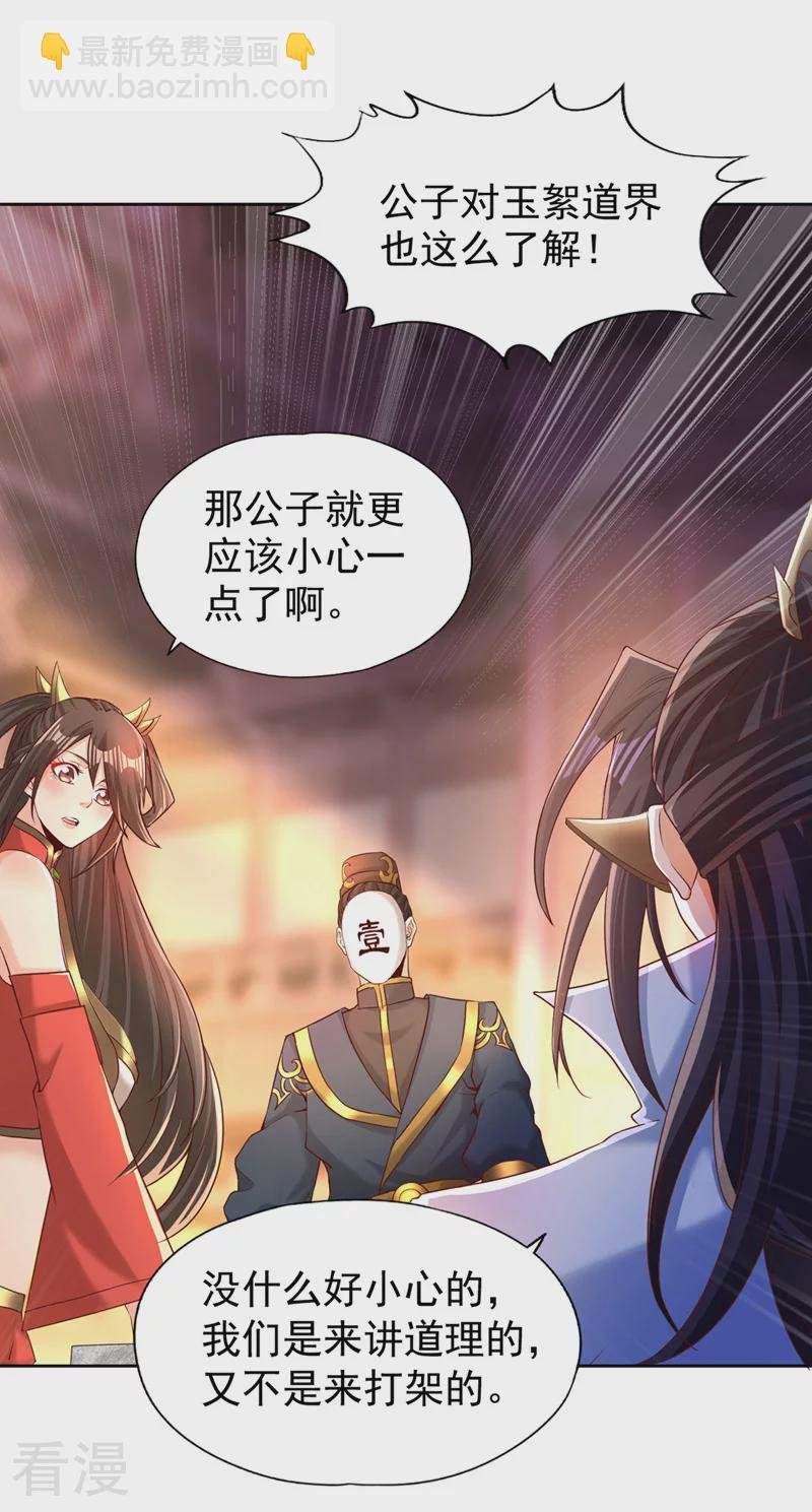 第311话 我是来讲道理的！
