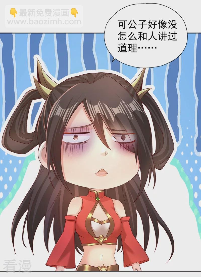 第311话 我是来讲道理的！