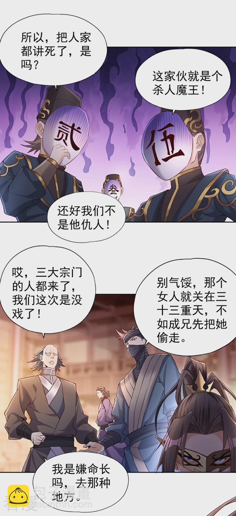 第311话 我是来讲道理的！