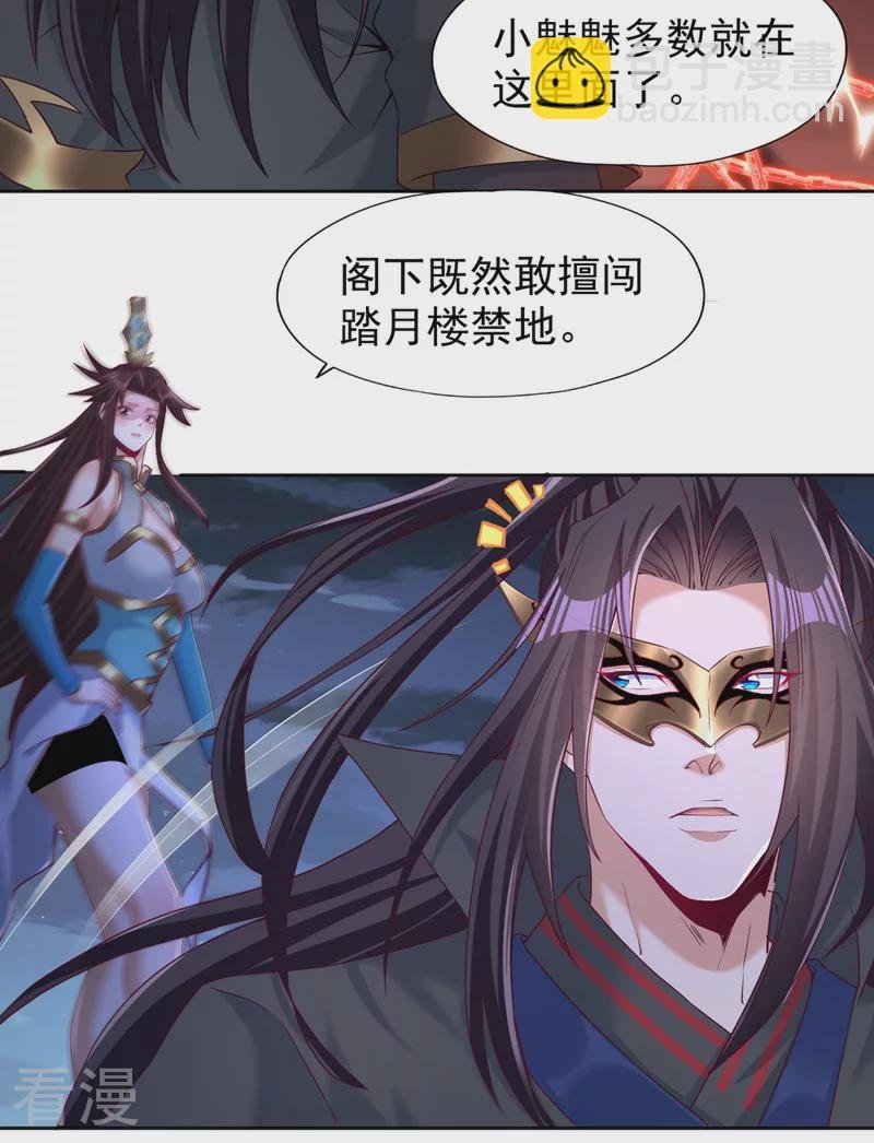 第311话 我是来讲道理的！