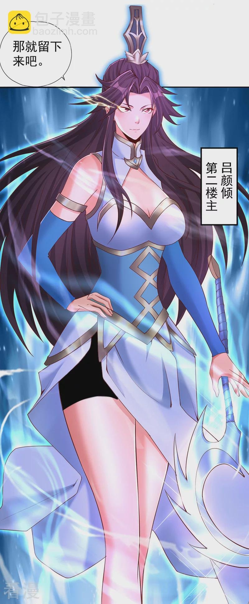 第311话 我是来讲道理的！