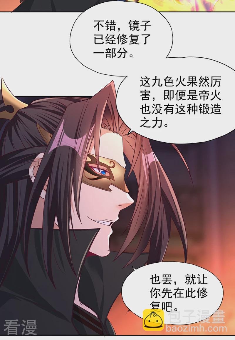 第311话 我是来讲道理的！