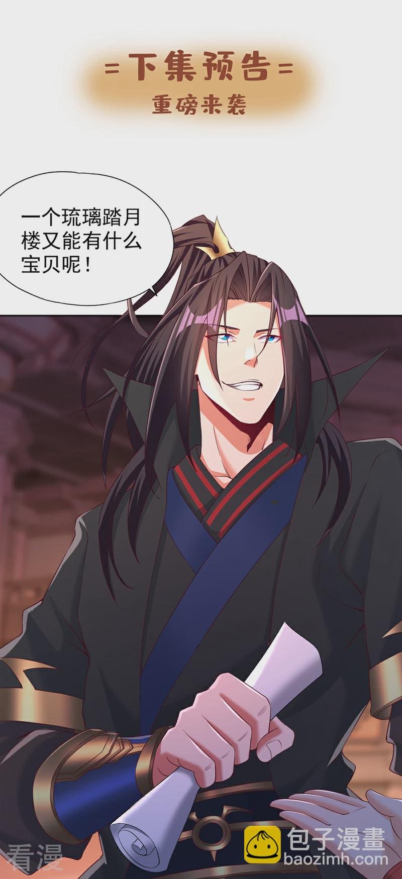 第311话 我是来讲道理的！