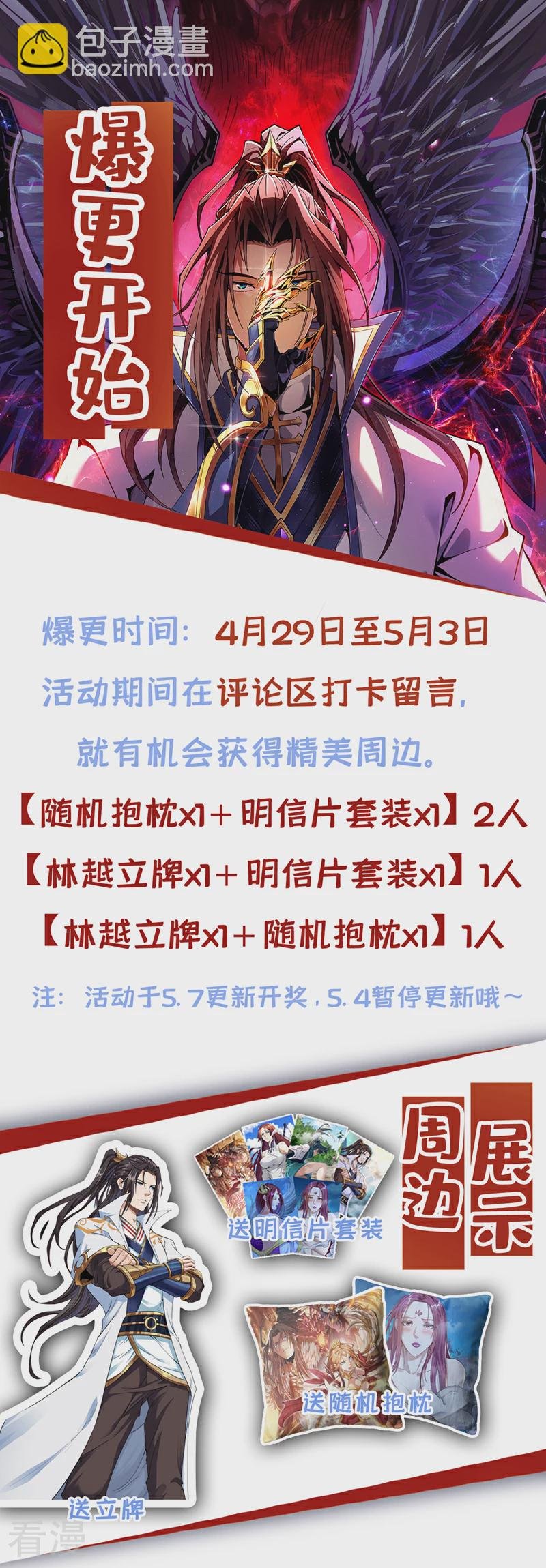 第311话 我是来讲道理的！