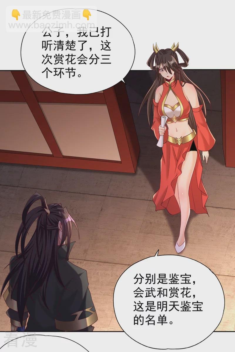 第312话 那就五百亿吧！
