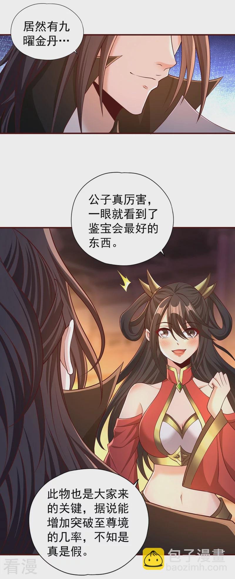 第312话 那就五百亿吧！