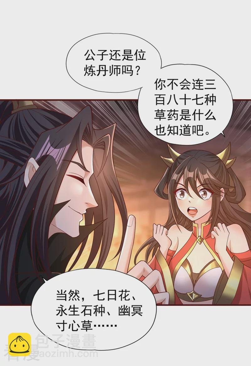 第312话 那就五百亿吧！