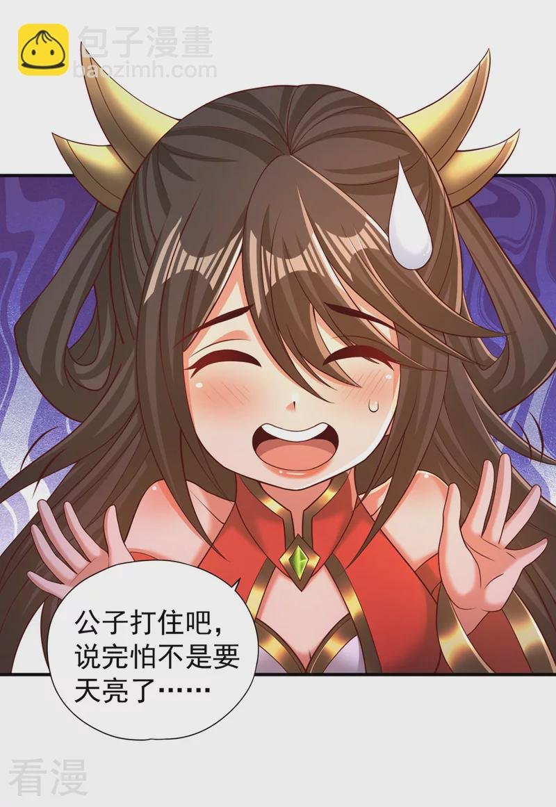 第312话 那就五百亿吧！