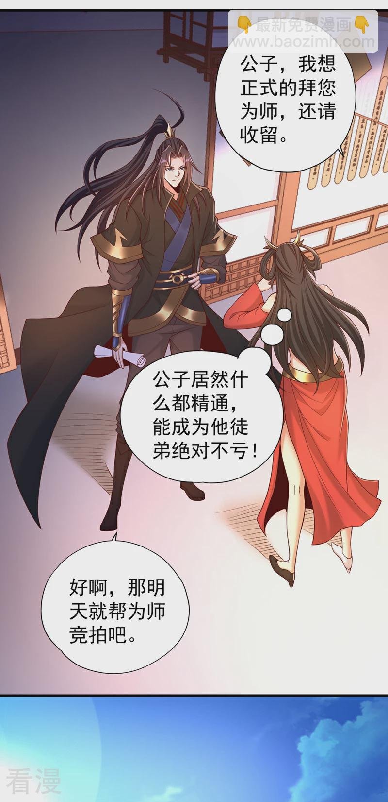 第312话 那就五百亿吧！