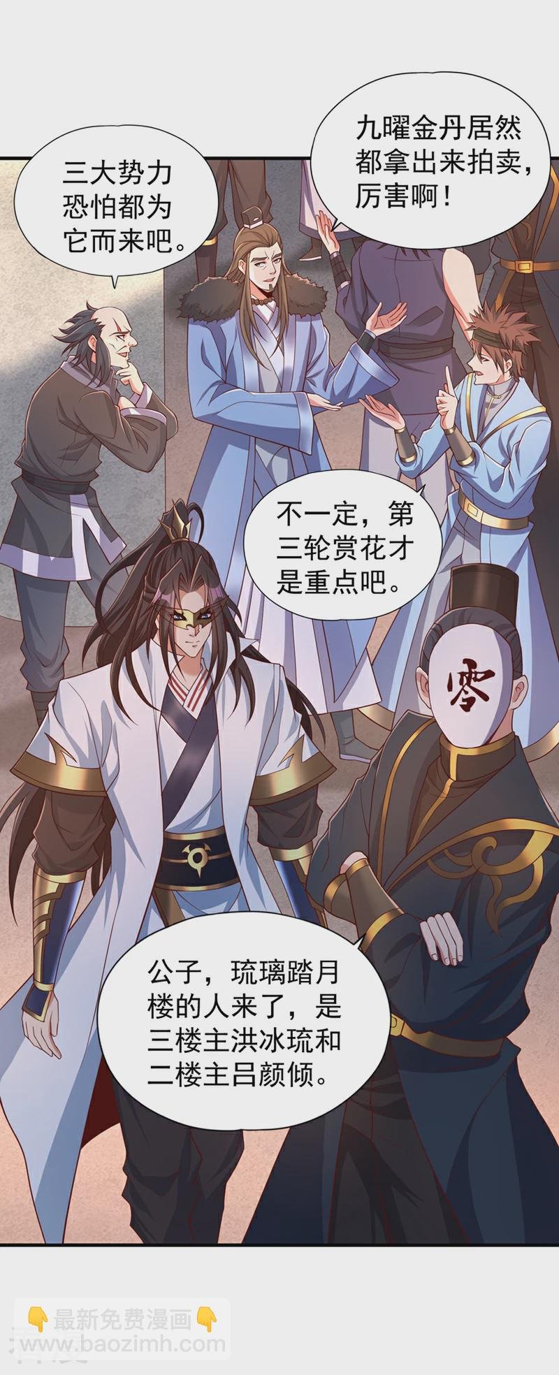 第312话 那就五百亿吧！