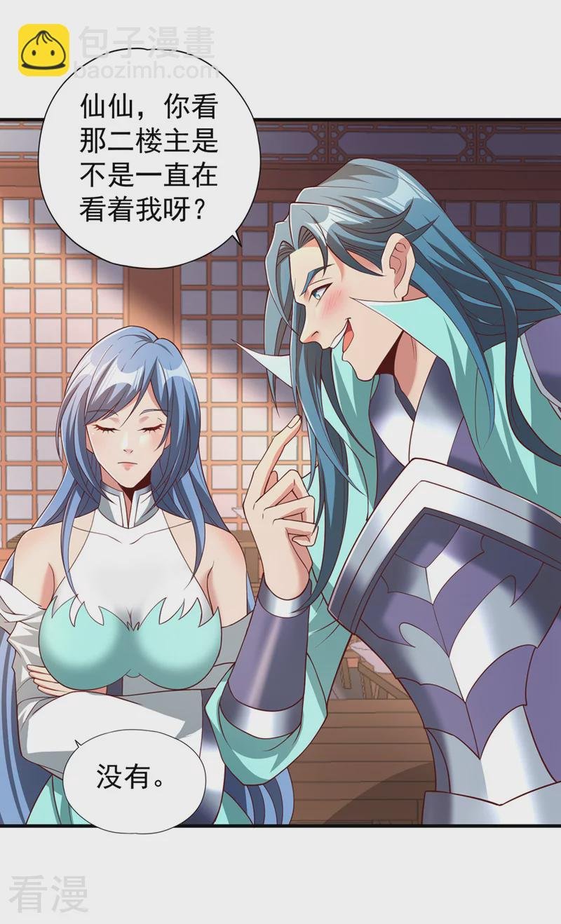 第312话 那就五百亿吧！