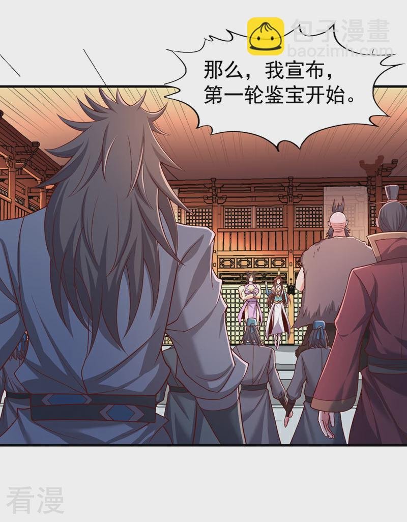 第312话 那就五百亿吧！