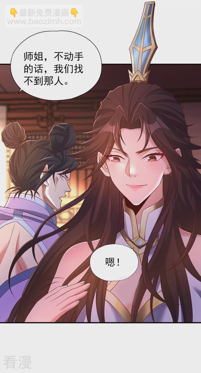 第312话 那就五百亿吧！